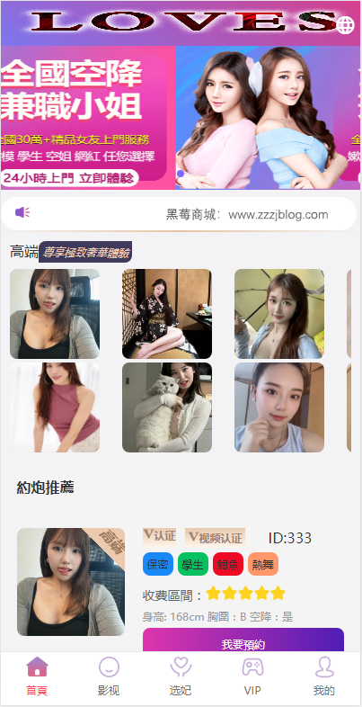 多语言空降选妃任务刷单源码图3