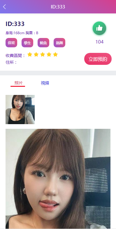 多语言空降选妃任务刷单源码图4