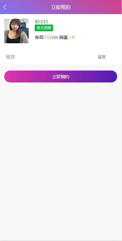 多语言空降选妃任务刷单源码图5