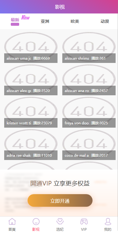 多语言空降选妃任务刷单源码图6