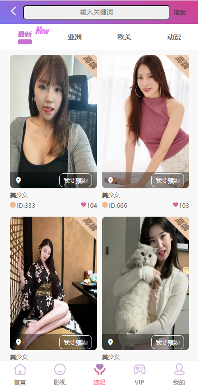 多语言空降选妃任务刷单源码图7