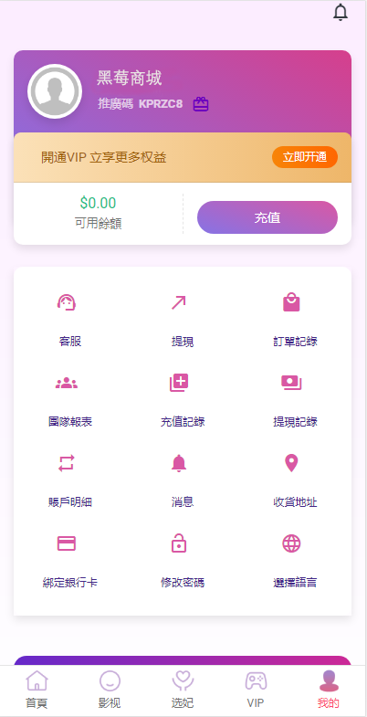 多语言空降选妃任务刷单源码图10