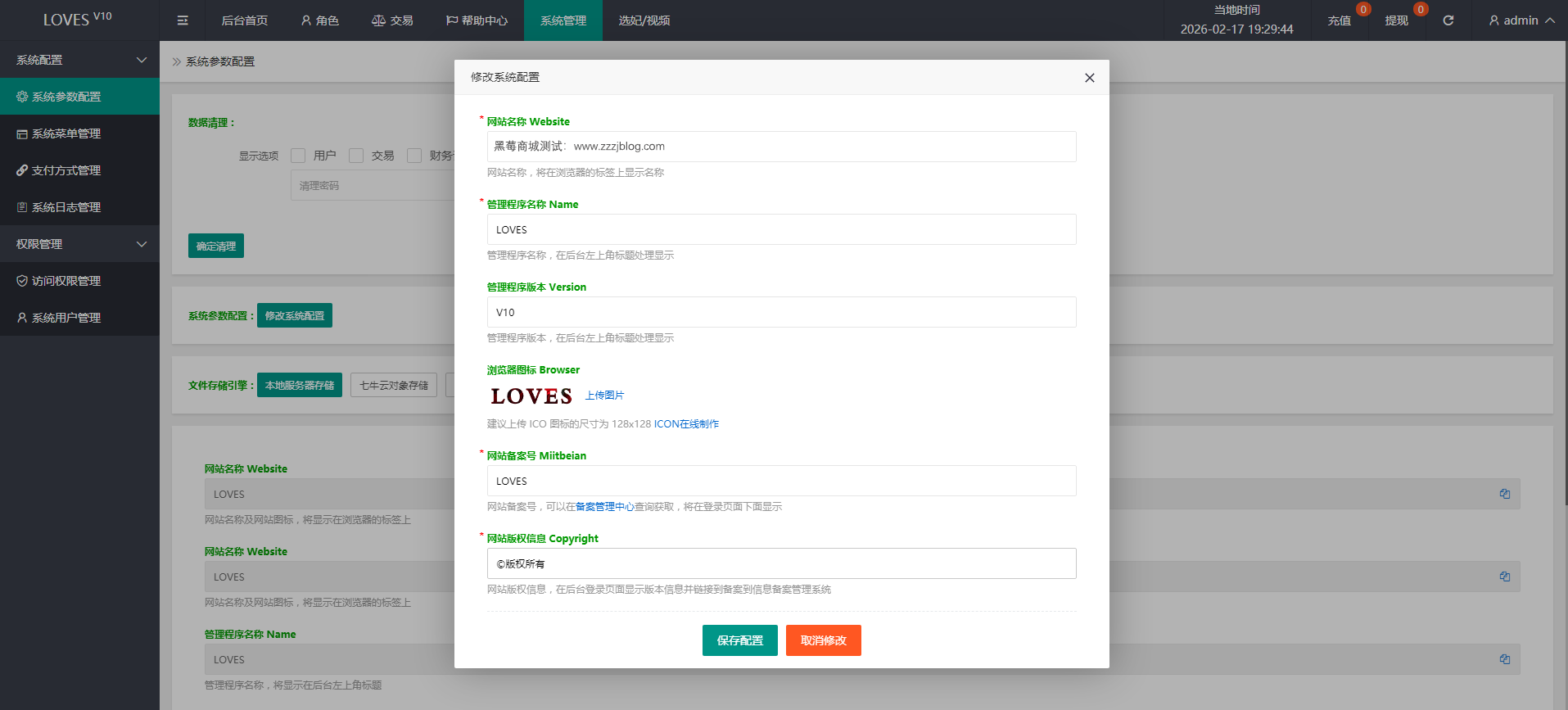 多语言空降选妃任务刷单源码图12