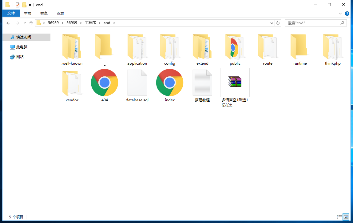 多语言空降选妃任务刷单源码图13