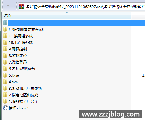 Cocos多套UI情怀棋牌源码图16
