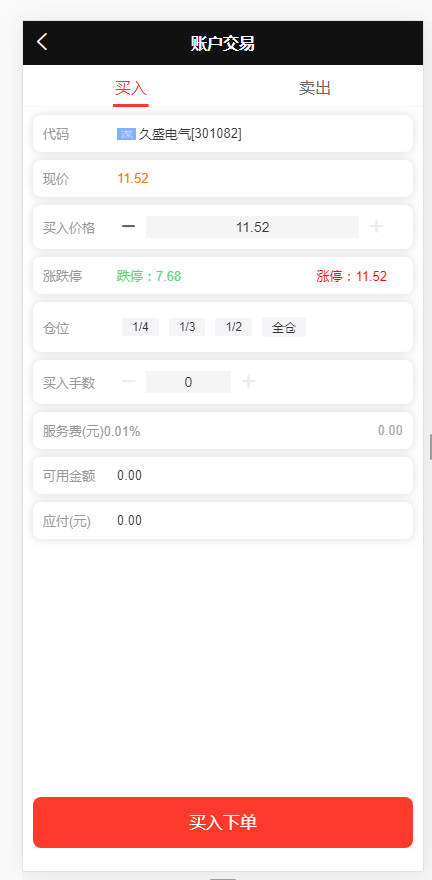 投资理财股票基金源码图4
