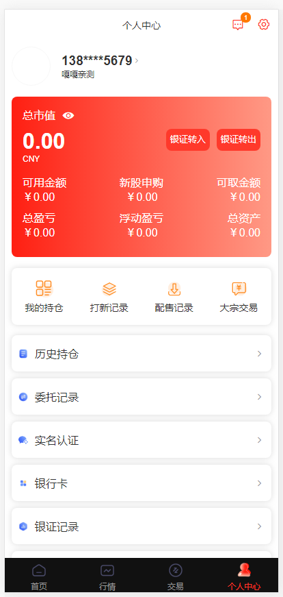 投资理财股票基金源码图6