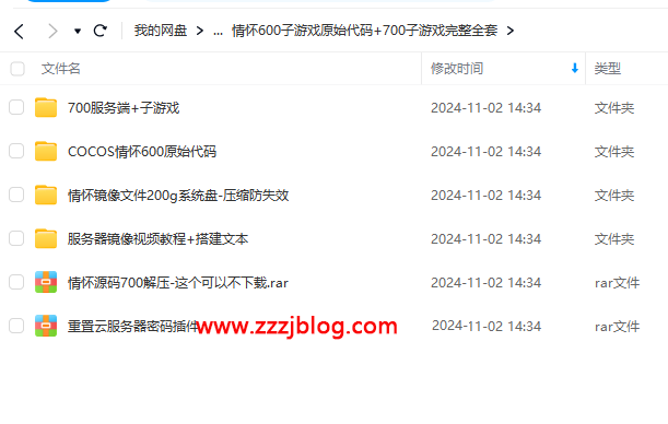 Cocos多套UI情怀棋牌源码图14