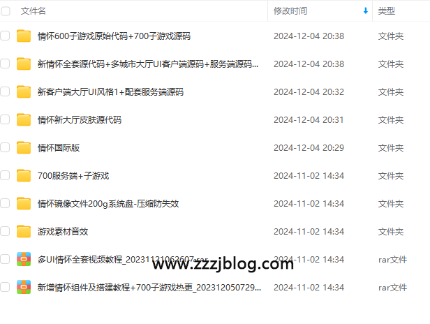 Cocos多套UI情怀棋牌源码图13