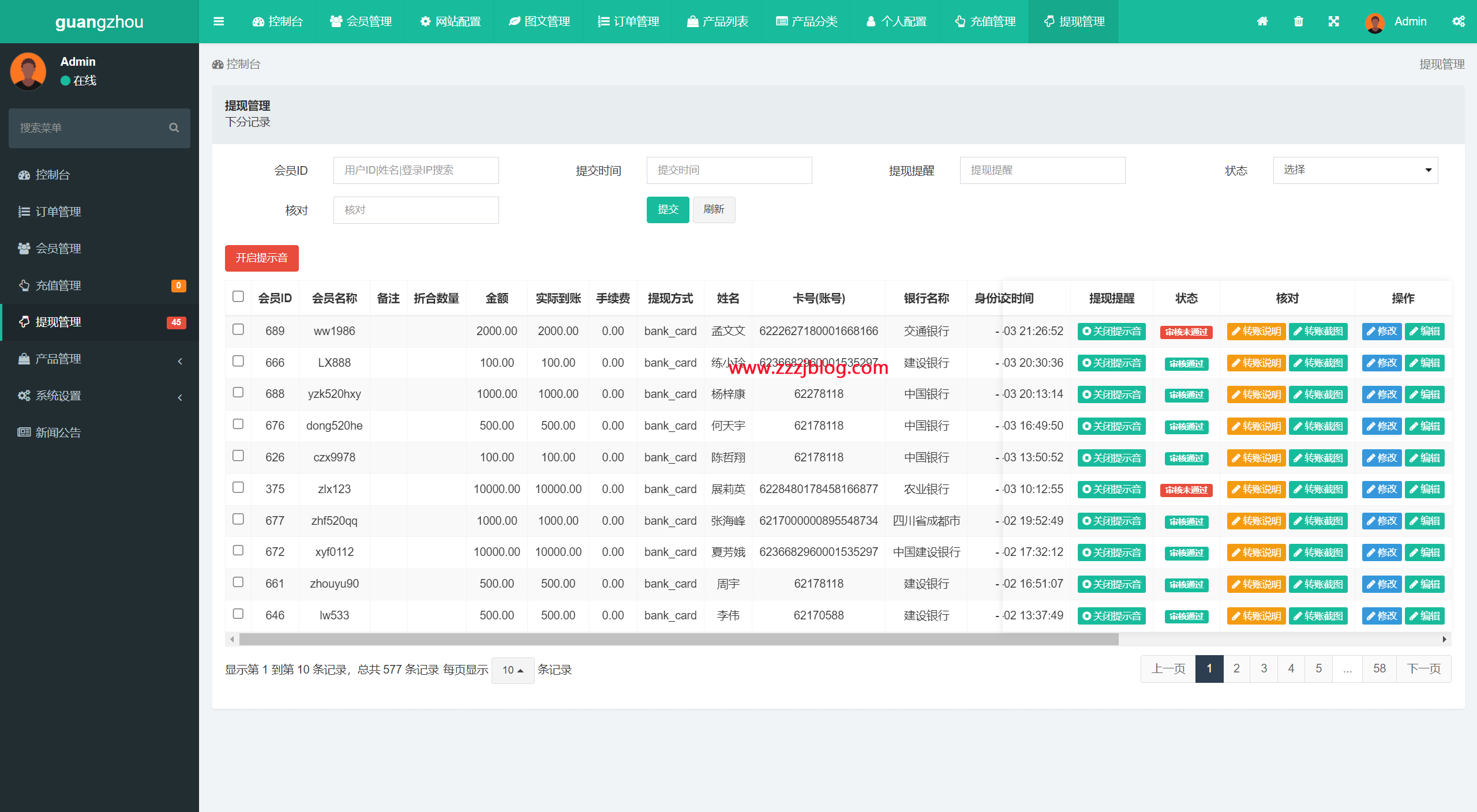广州期货微交易所源码图22