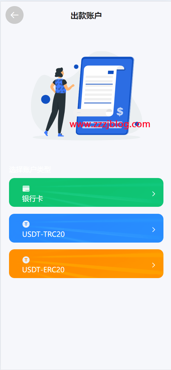 广州期货微交易所源码图1