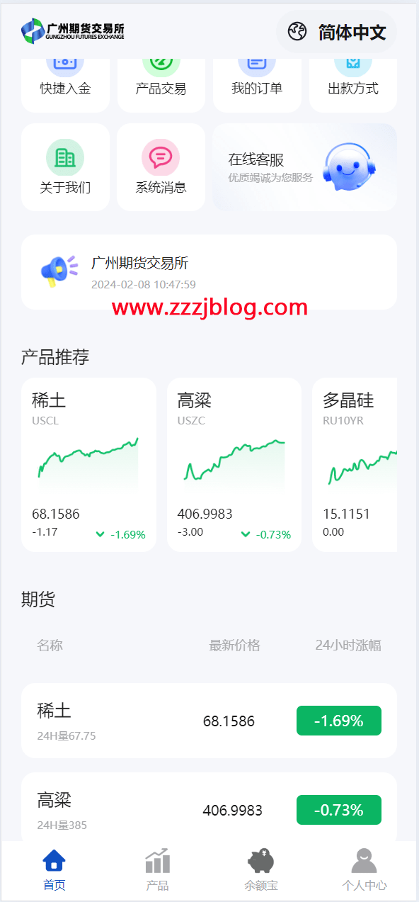 广州期货微交易所源码图3