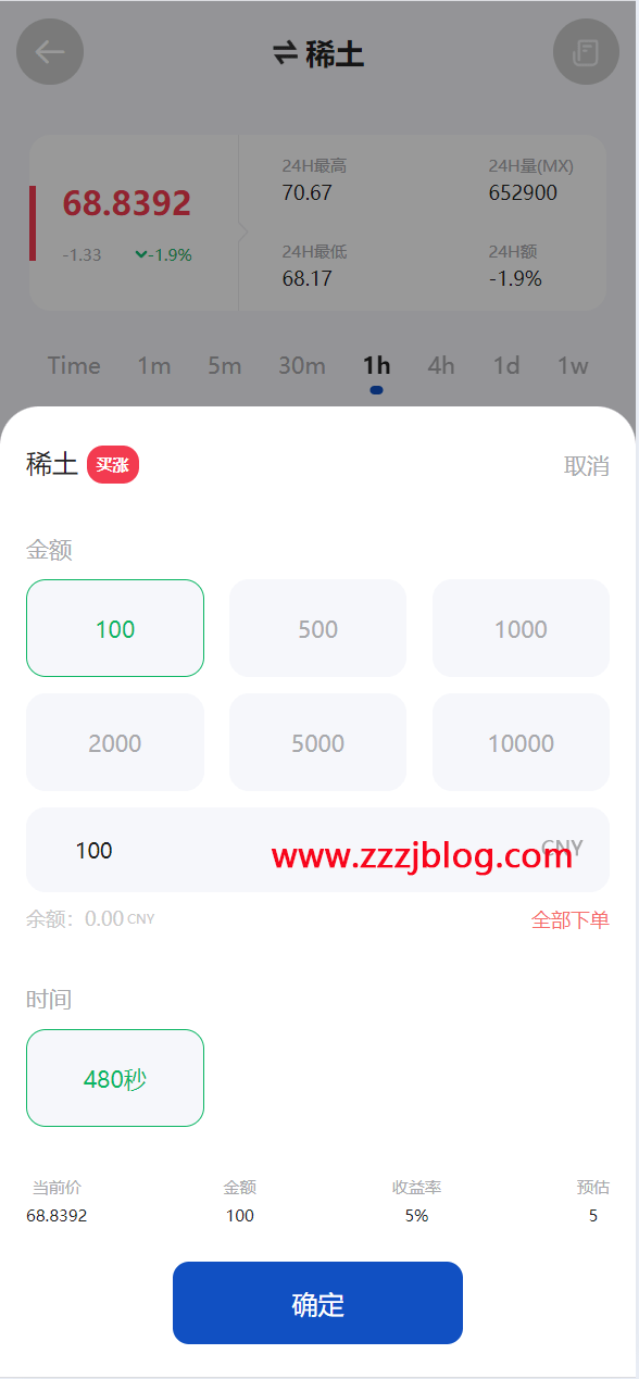 广州期货微交易所源码图2