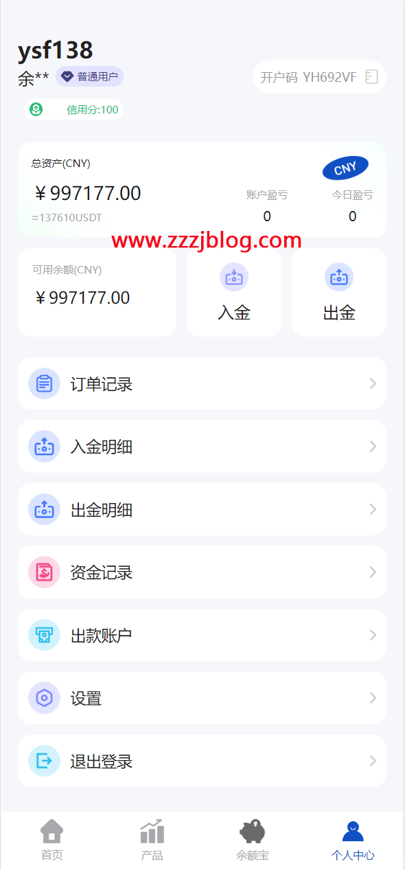 广州期货微交易所源码图8