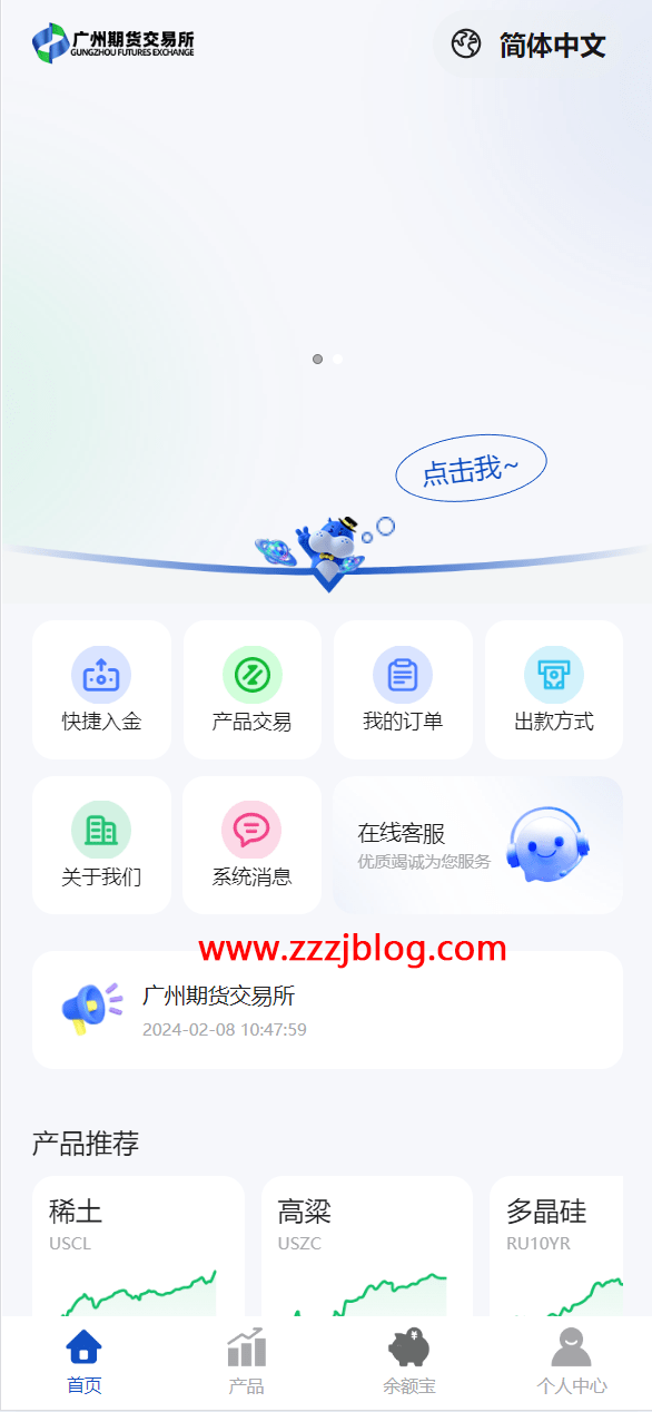 广州期货微交易所源码图4