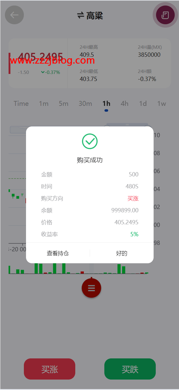 广州期货微交易所源码图11