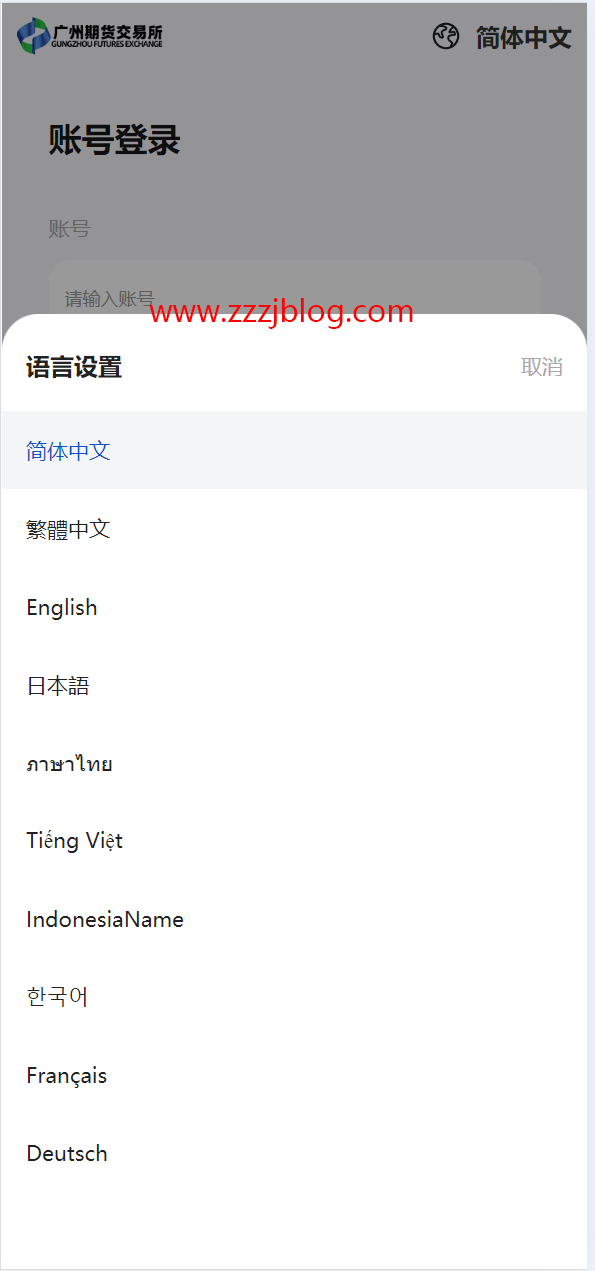 广州期货微交易所源码图5