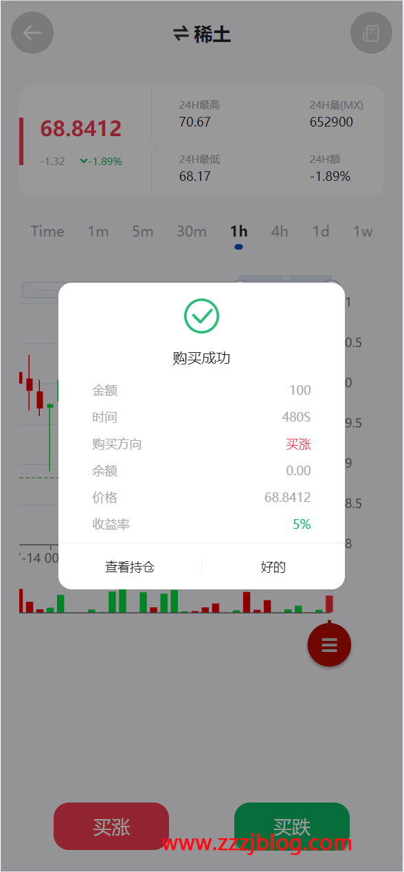 广州期货微交易所源码图14