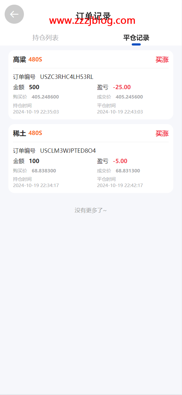 广州期货微交易所源码图6