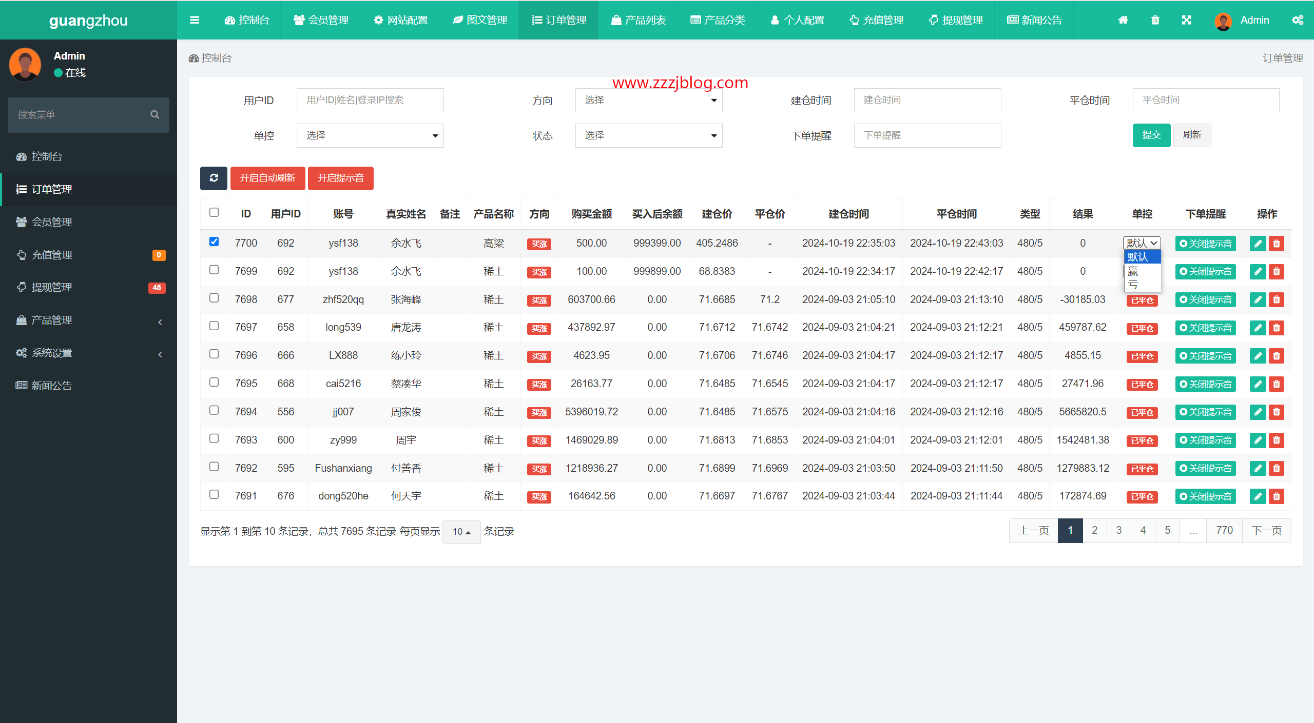 广州期货微交易所源码图17