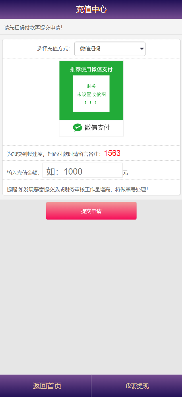 仿飞天飞鸟系统H5源码图5