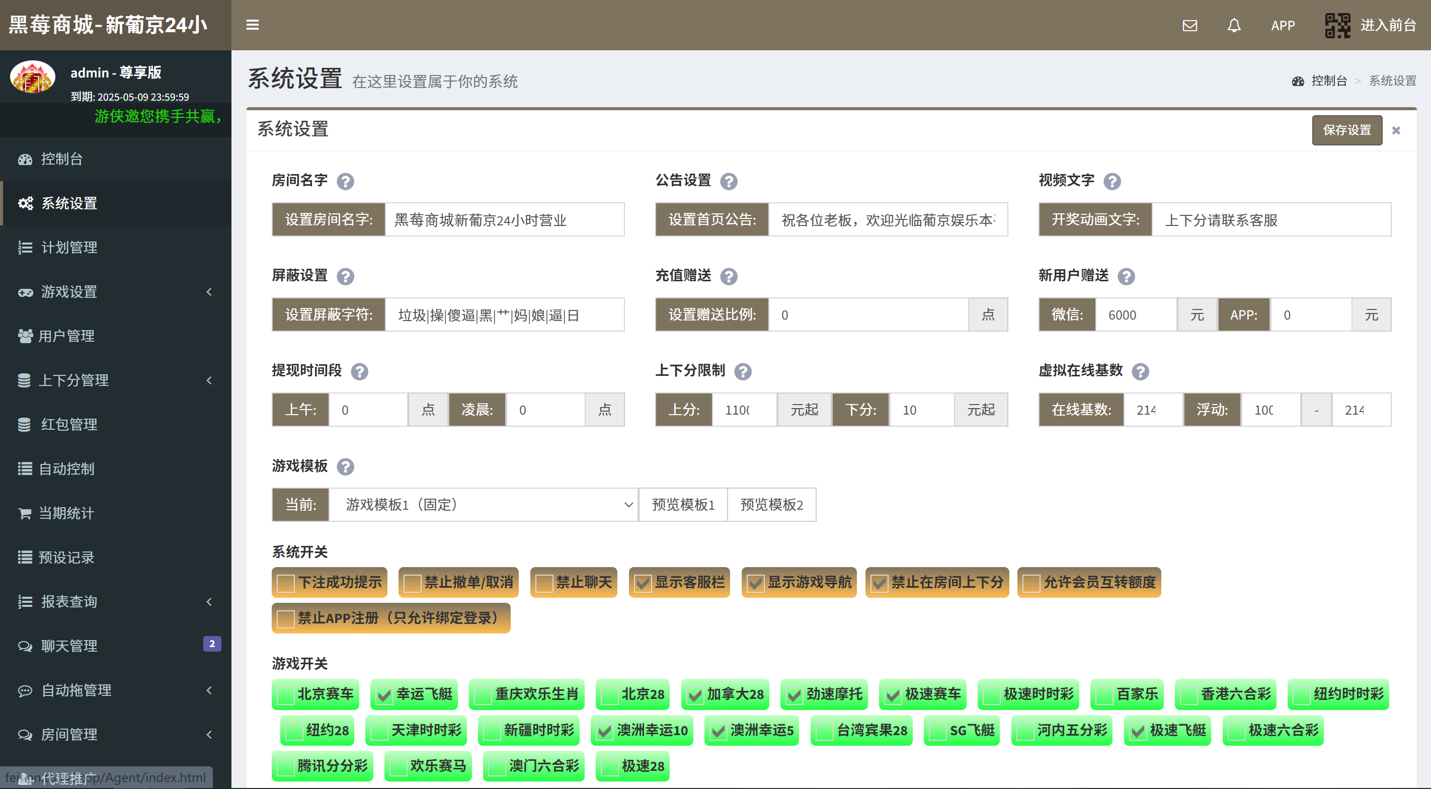 仿飞天飞鸟系统H5源码图9