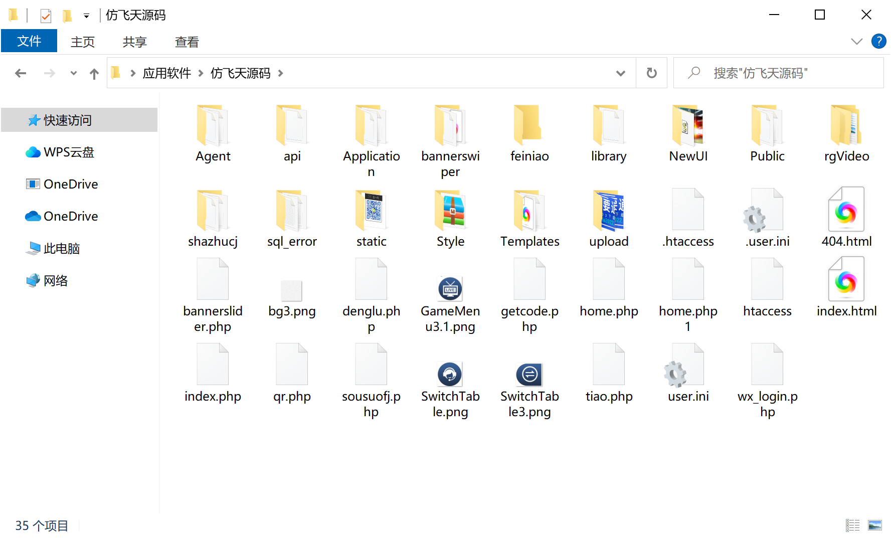 仿飞天飞鸟系统H5源码图10
