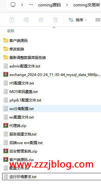 Coming多语言交易所源码图9