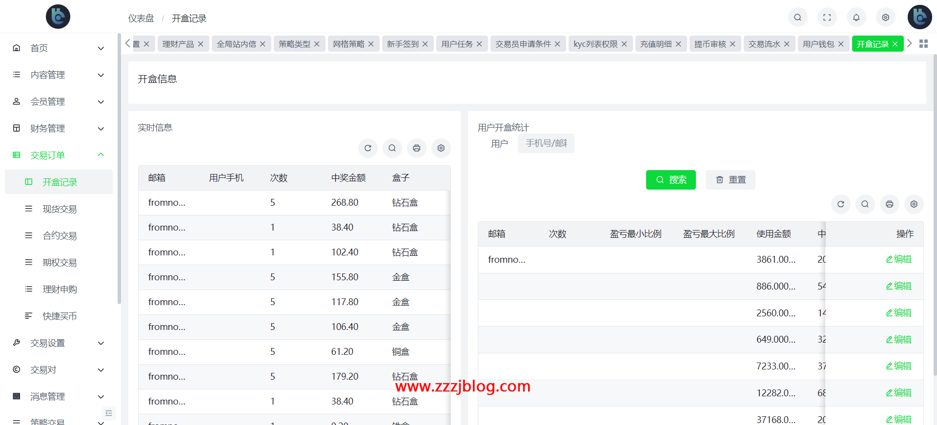 Coming多语言交易所源码图17