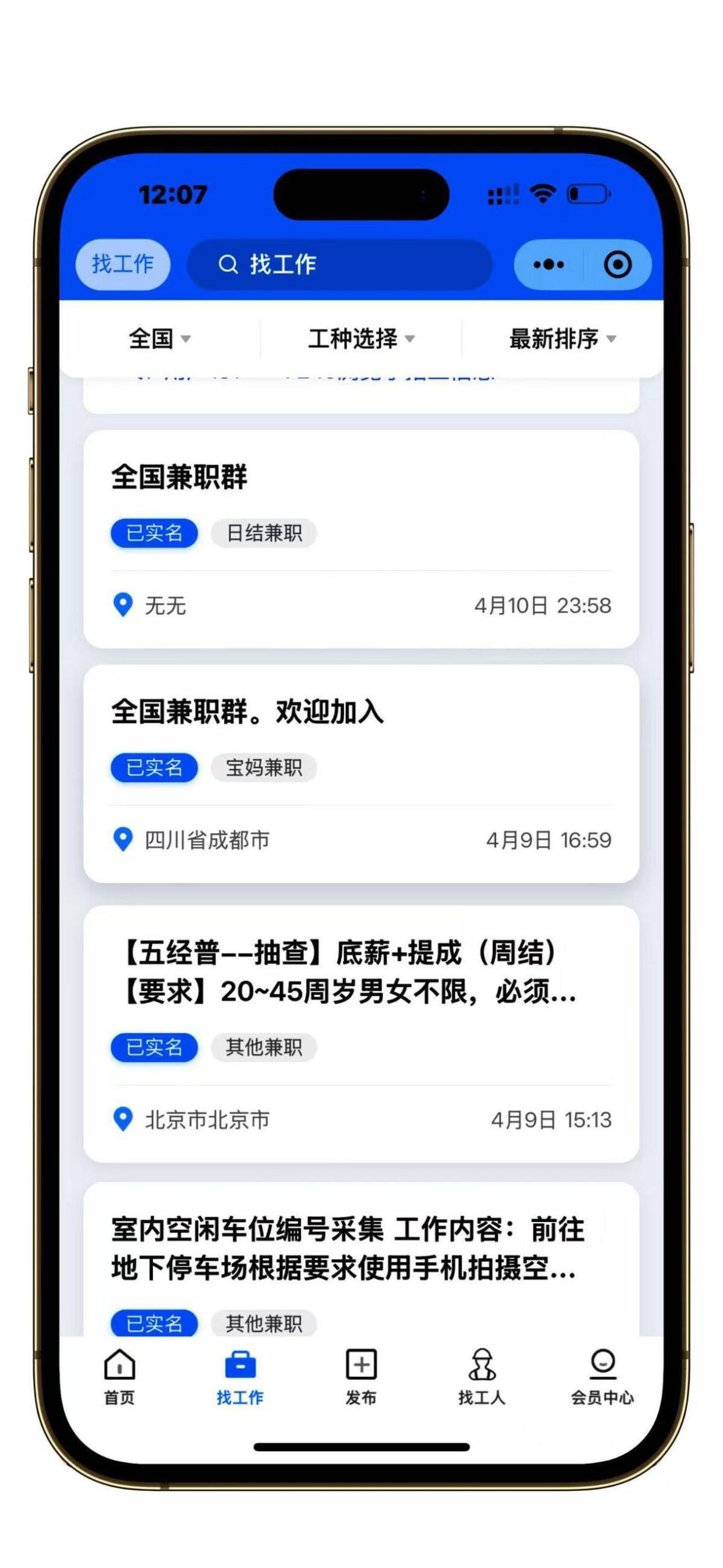 仿鱼泡招工招聘源码图3