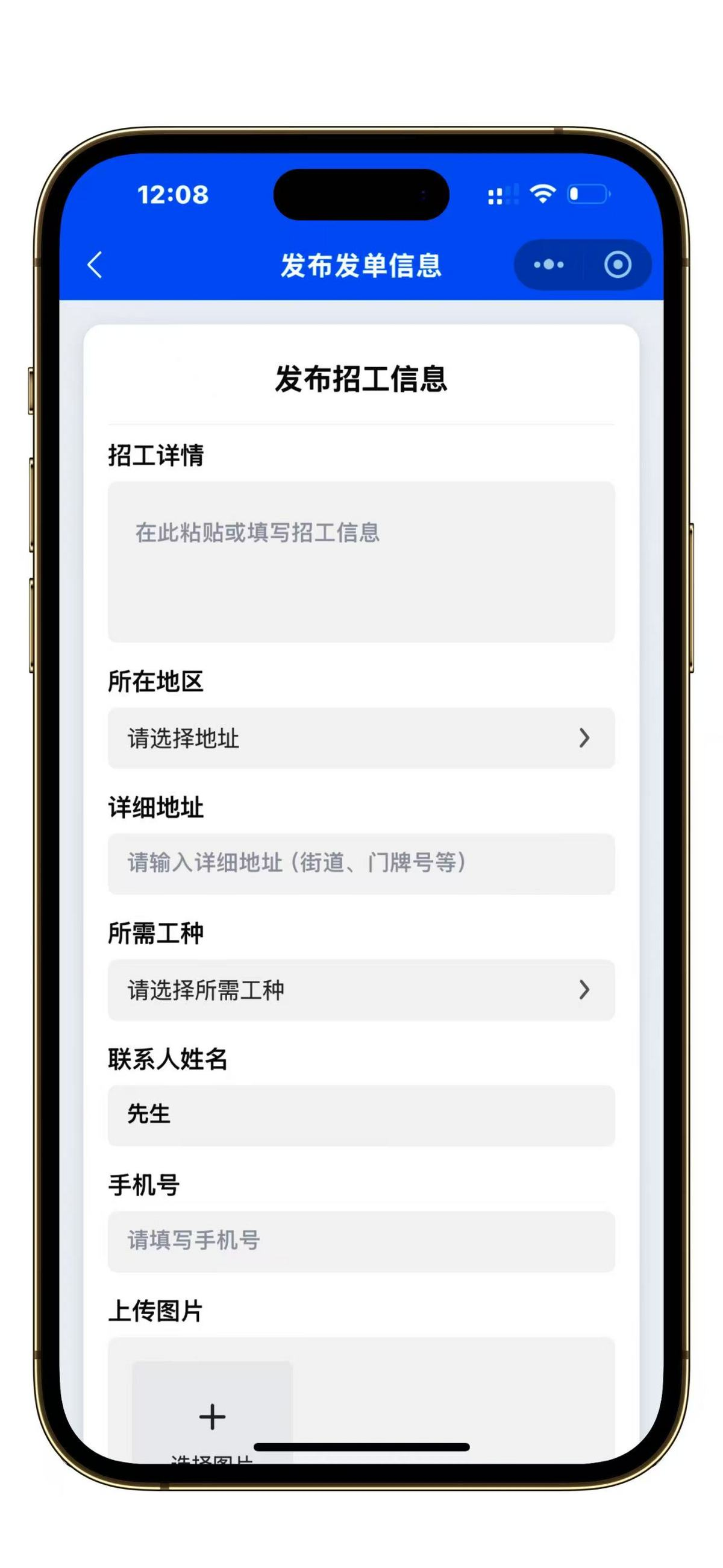 仿鱼泡招工招聘源码图6