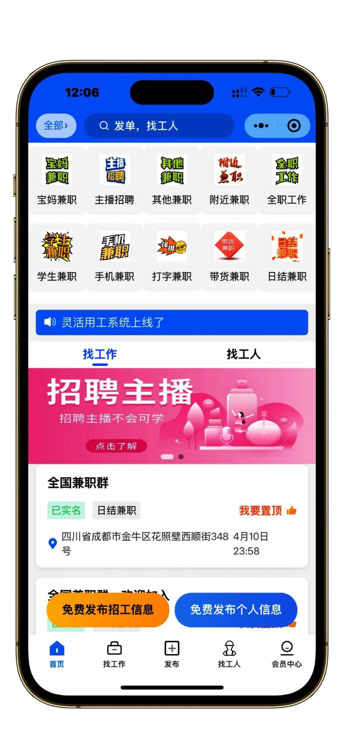 仿鱼泡招工招聘源码图4