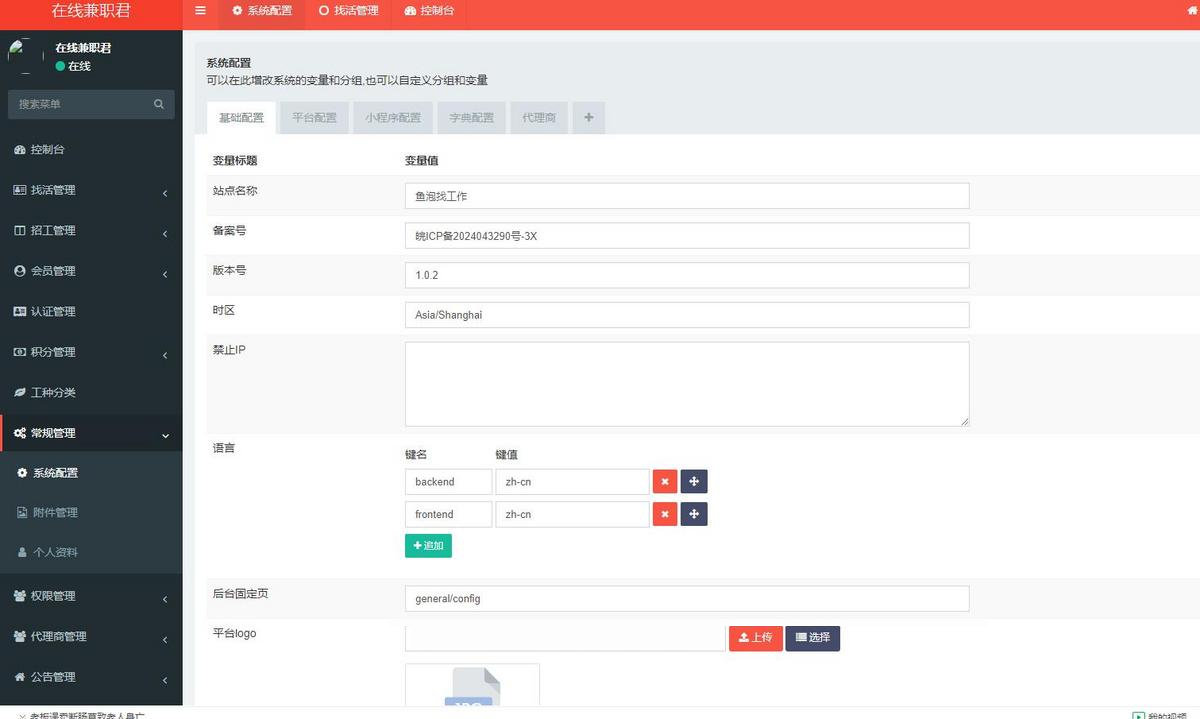 仿鱼泡招工招聘源码图5
