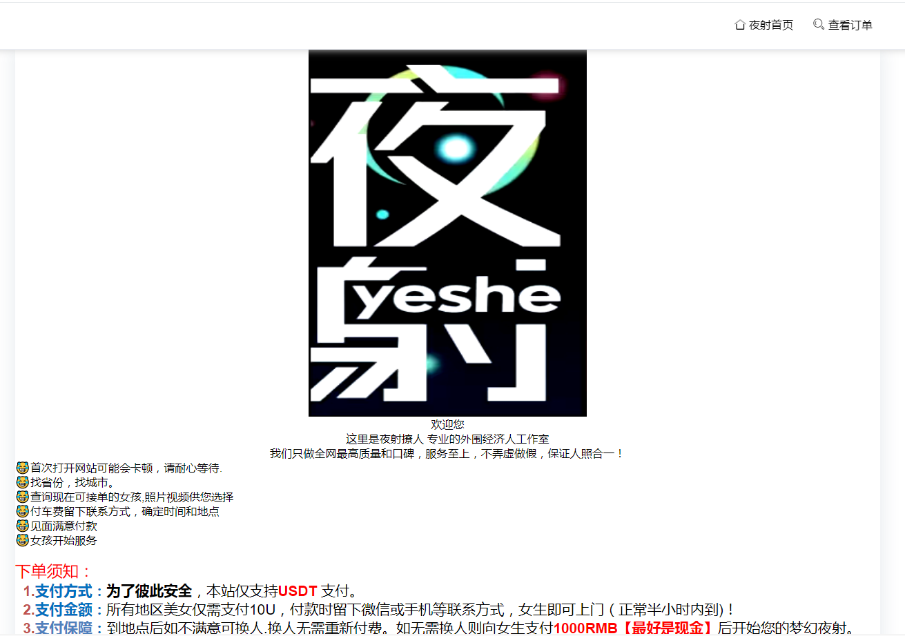 空降授权源码 dao U秒U源码图1