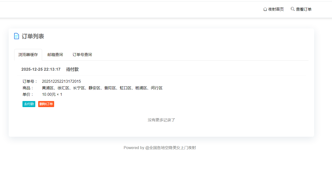 空降授权源码 dao U秒U源码图3