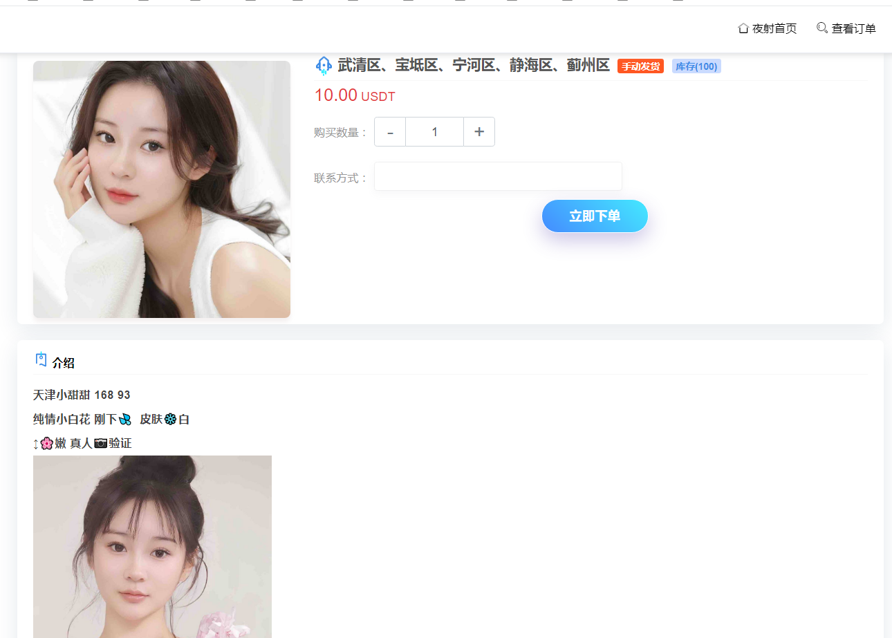 空降授权源码 dao U秒U源码图4