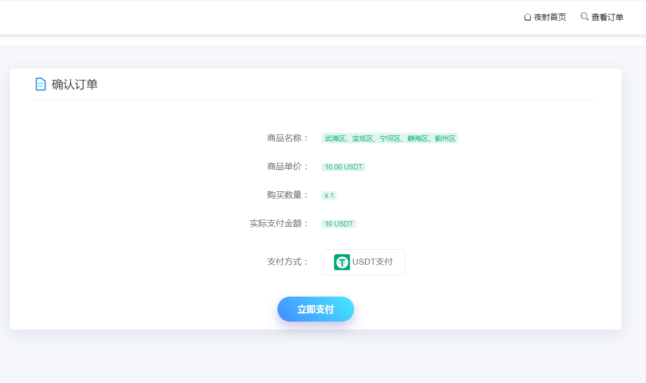 空降授权源码 dao U秒U源码图5