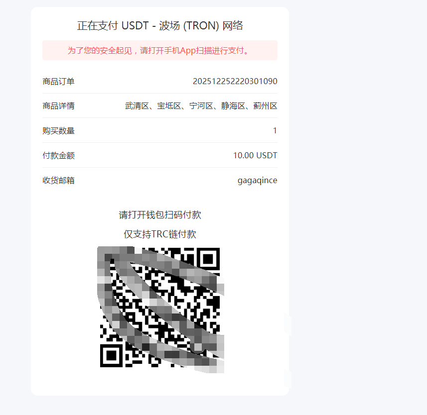 空降授权源码 dao U秒U源码图6