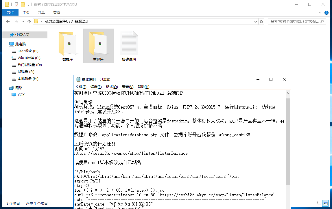 空降授权源码 dao U秒U源码图8