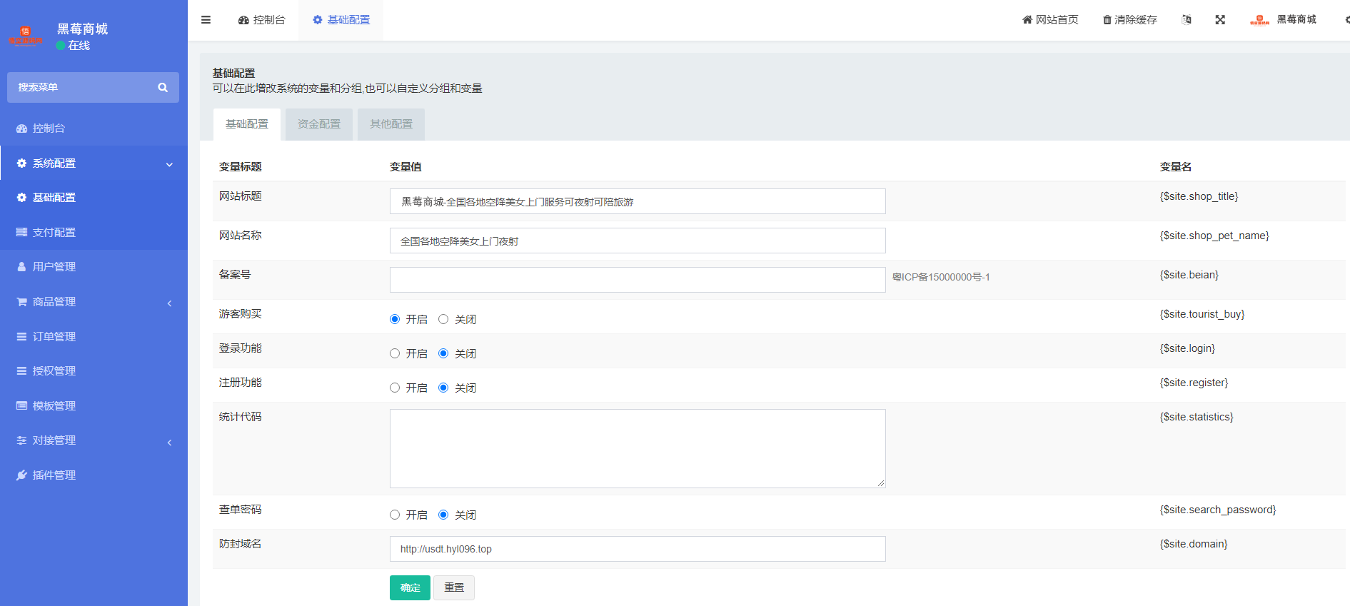 空降授权源码 dao U秒U源码图7