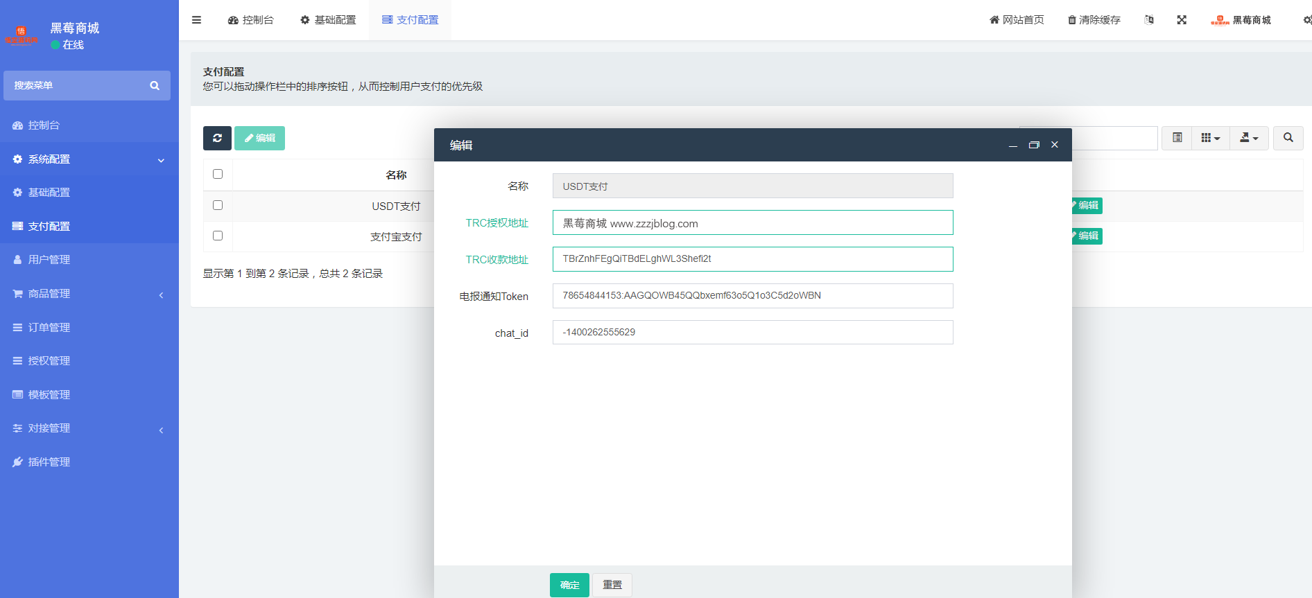 空降授权源码 dao U秒U源码图9
