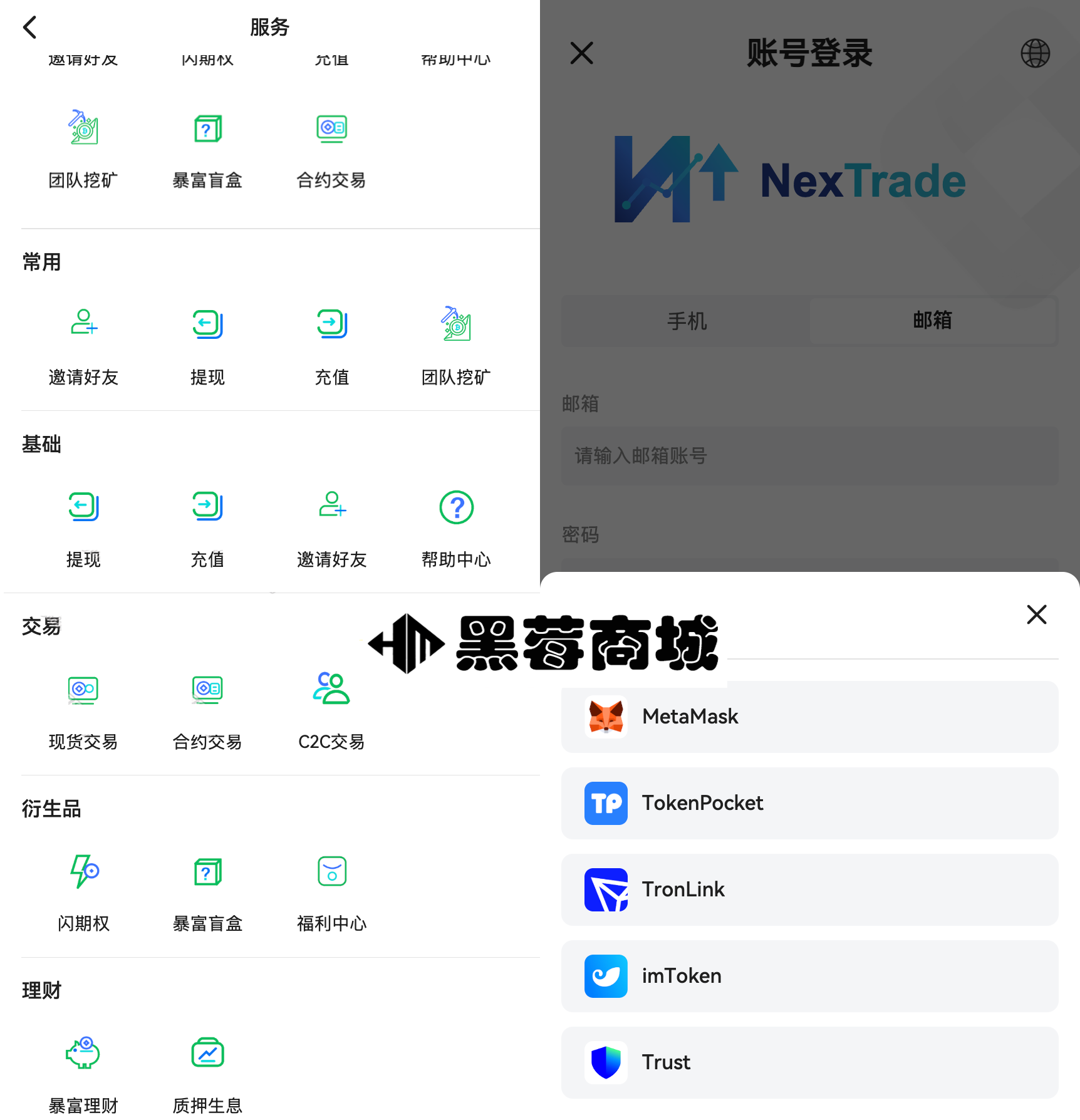 32国语言Dapp交易所源码图4