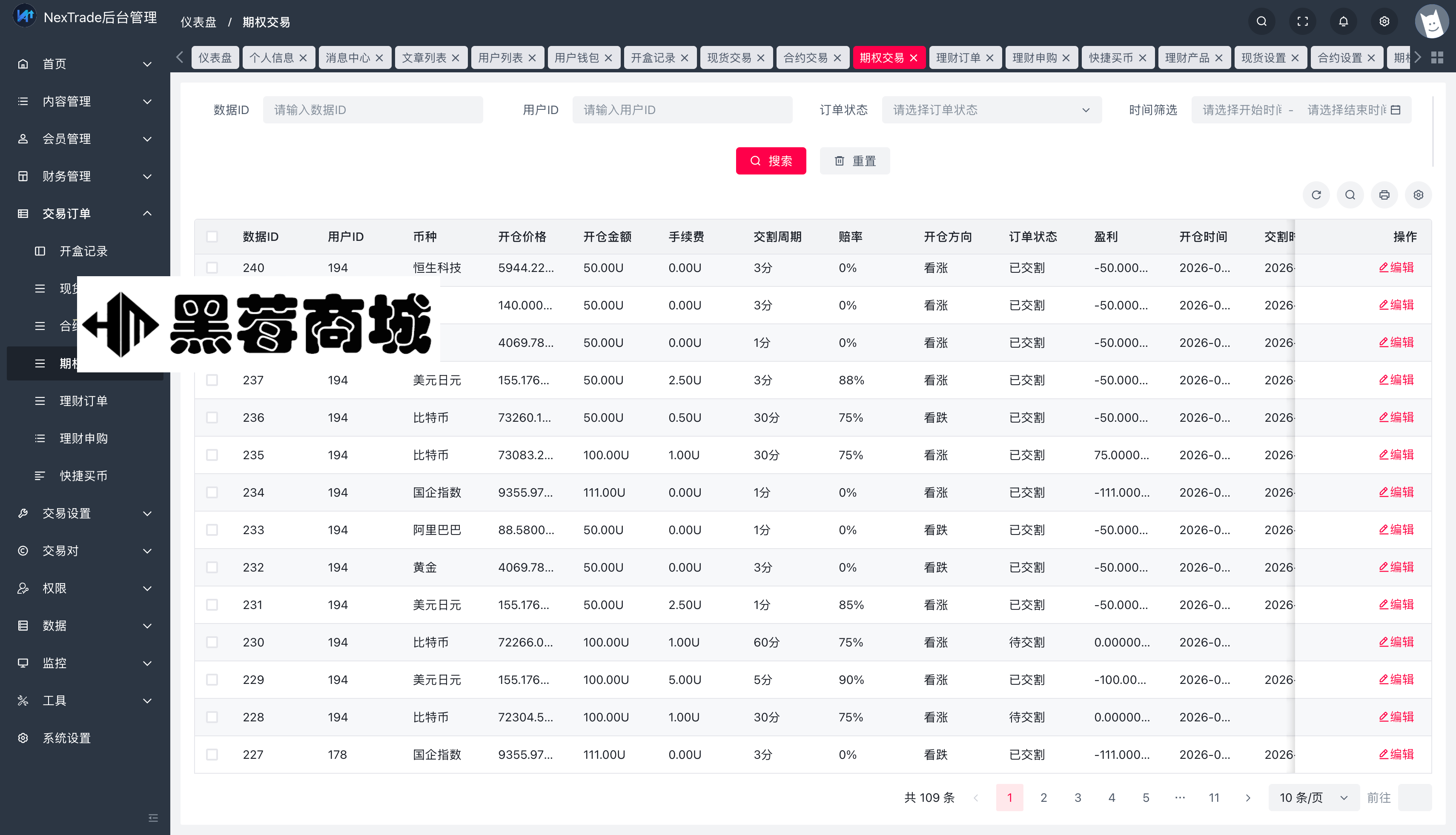 32国语言Dapp交易所源码图18