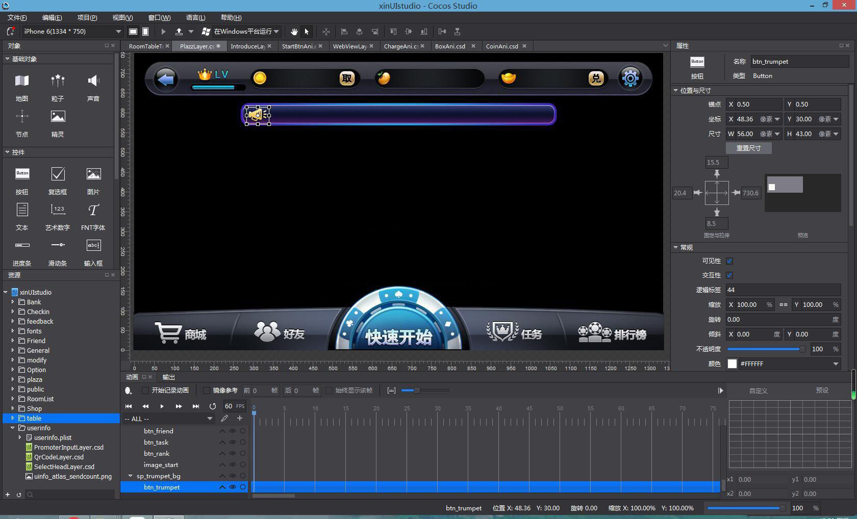 网狐荣耀6801全套棋牌源码图2