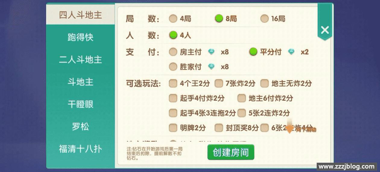 Cocos多套UI情怀棋牌源码图12