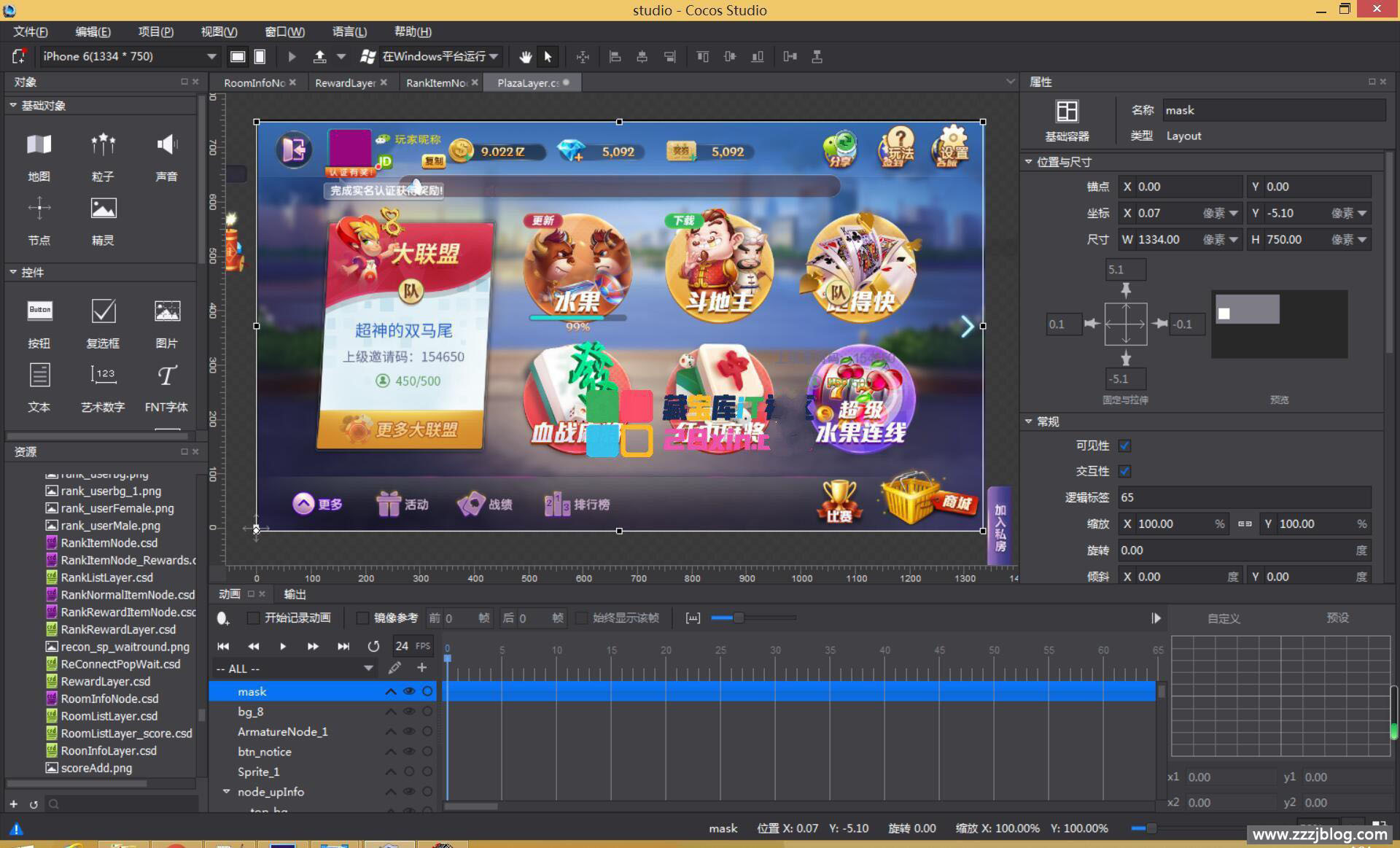 网狐旗舰(大联盟版)棋牌源码图2