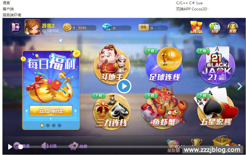 网狐旗舰(亲友圈版)全套棋牌源码图1
