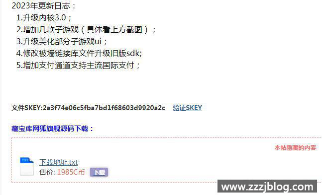 网狐旗舰(亲友圈版)全套棋牌源码图5