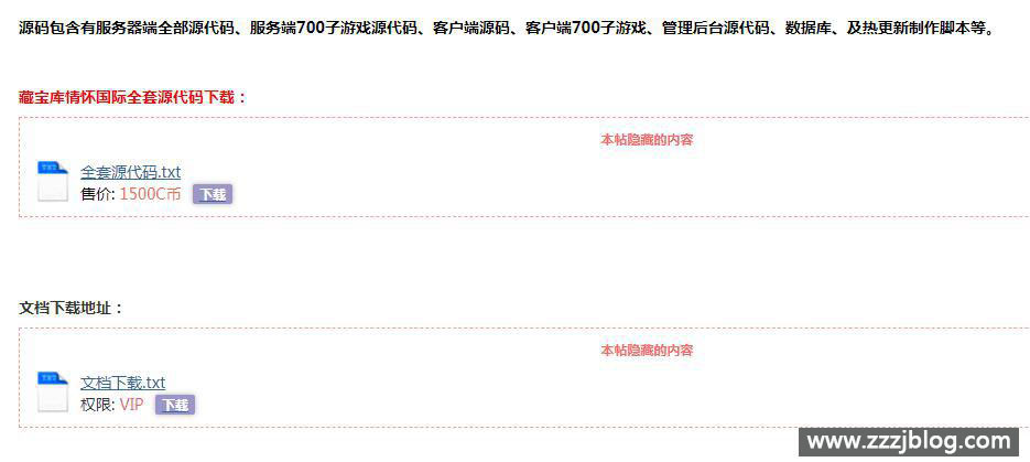 国际版情怀棋牌全套源码图3