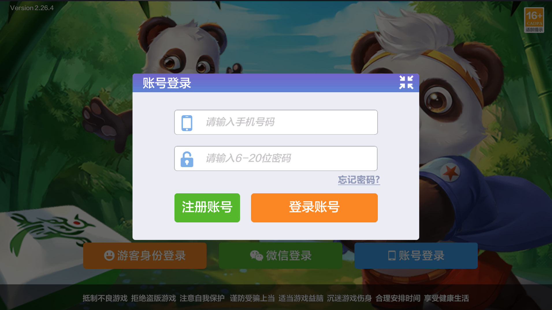 全新多多来了棋牌娱乐源码图2
